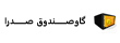صدرا سیف Sadra Safe
