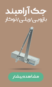 آرام-بند.jpg