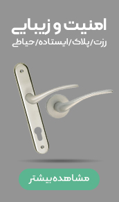 دستگیره.jpg