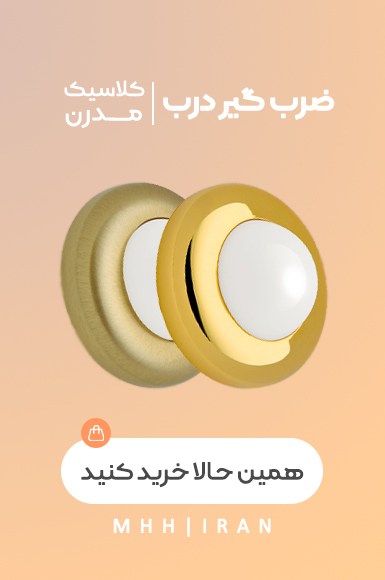 ضرب گیر درب
