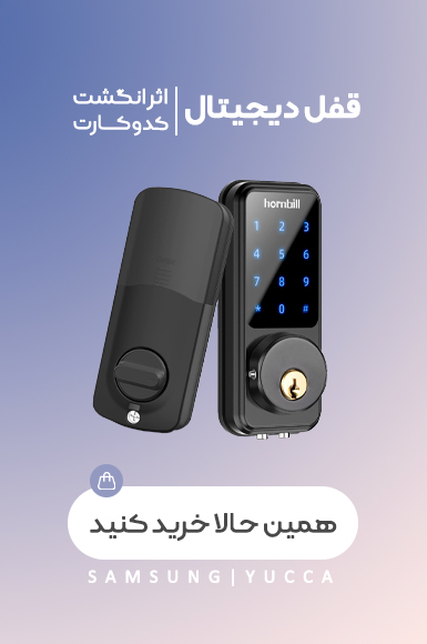 قفل دیجیتال