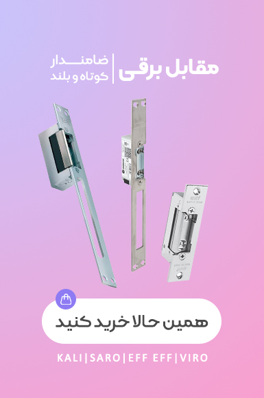 مقابل برقی