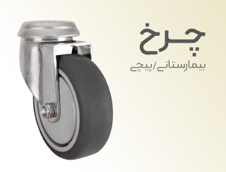 چرخ